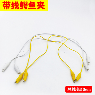 改装 维修店测试连接双头卡扣大号小号导线夹鳄鱼夹线带线夹鳄鱼线