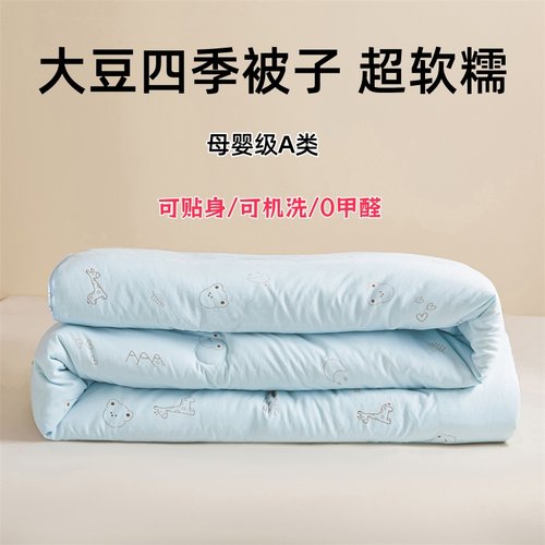 10年老店可裸睡可机洗四季被子