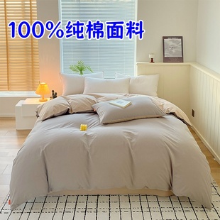 床单被套学生宿舍寝室超柔软 100%纯棉四件套全棉水洗棉春秋冬季
