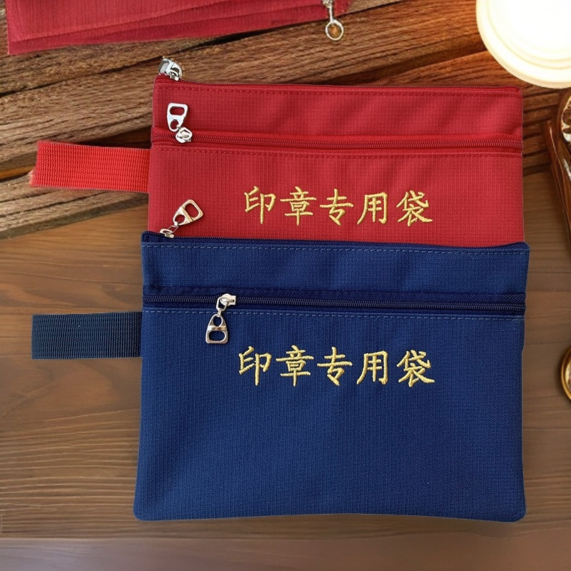 防水印章收纳袋 教师便携奖励印成品印章/学生用印/
