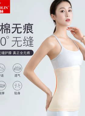 俞兆林纯棉保暖护腰新品抢购