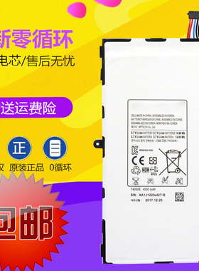 适用三星 Galaxy Tab3 7.0 SM-T210 T211 T2105 T217A P3200平板