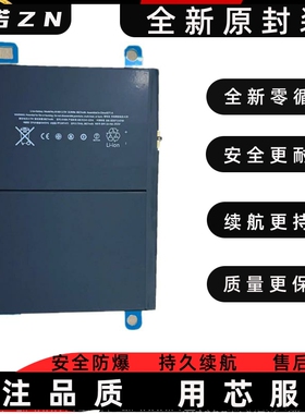 适用苹果ipadmini2/3/4/5平板电池ipad3/4/5ipadpro 9.7/12电池板