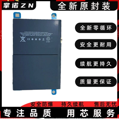适用苹果ipadmini2/3/4/5平板电池ipad3/4/5ipadpro 9.7/12电池板