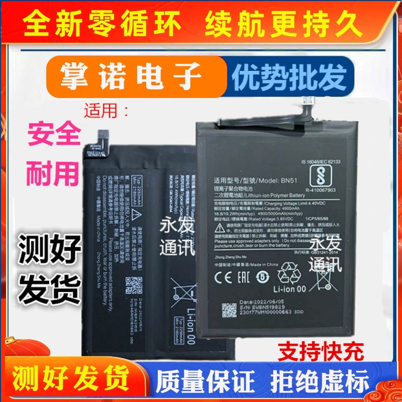 手机电池BM3L BM3M BM4H BM4F battery适用小米9/9SE CC9e CC9Pro