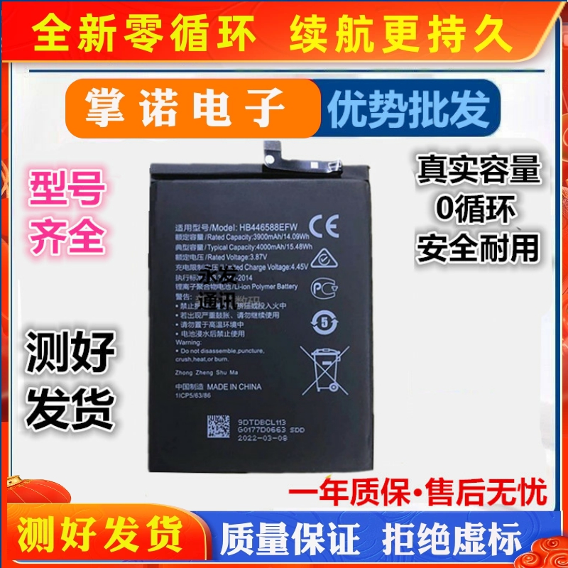 适用华为p20/p8/p9/p9plus/p10plus/p30pro/p20pro青春版手机电池