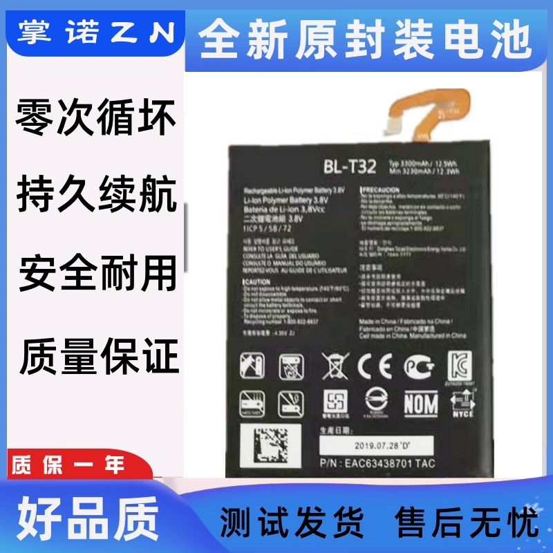 适用于LG G6 G600 H872 VS988 LS993手机电池 BL-T32电板 battery