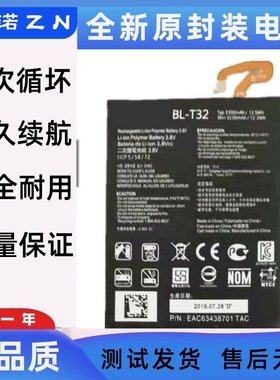 适用于LG G6 G600 H872 VS988 LS993手机电池 BL-T32电板 battery