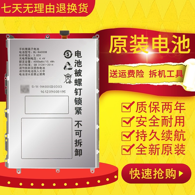 适用金立GN5003/S GN5005/L GN5001S/L GN5007电池 金刚2手机