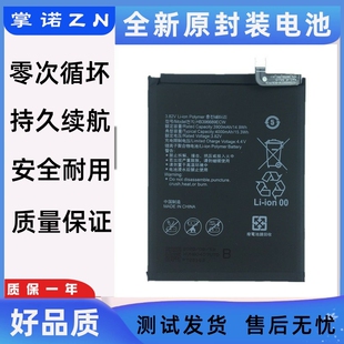 适用华为mate9 畅享9plus 7plus手机电池HB396689ECW HB406689ECW