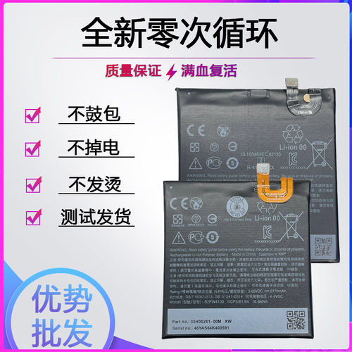 适用HTC谷歌pixel XL一代电池GoogleS1B2PW4100 B2PW2100电板