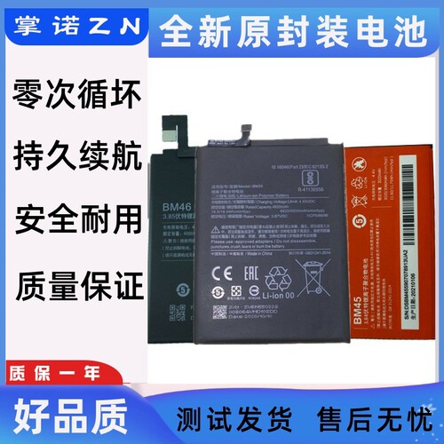 适用小米红米note5 note6 note7 note8/10pro红米note9 BM4J电池