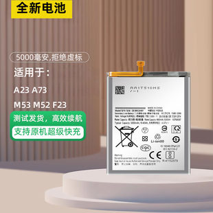 适用于A23 A73 M53 M52 F23电池 EB-BM526ABY全新电池