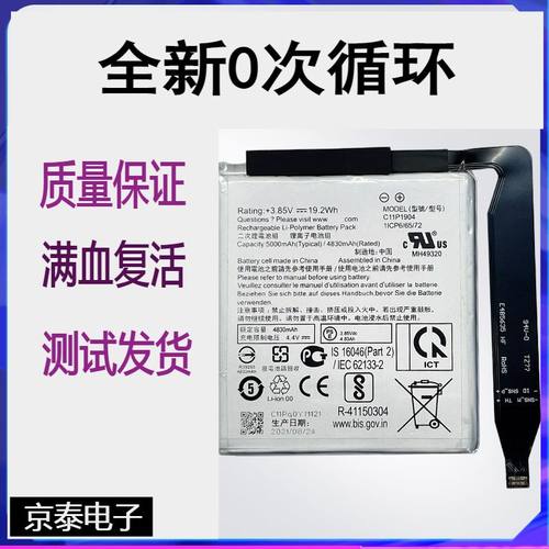 适用ASUS华硕zenfone7Pro原装电池ZS670KS 671ks C11P1904 5G版电