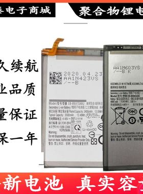 适用三星note9/10+电池SM-N9600N9500N9700 note5/NT8电板Battery