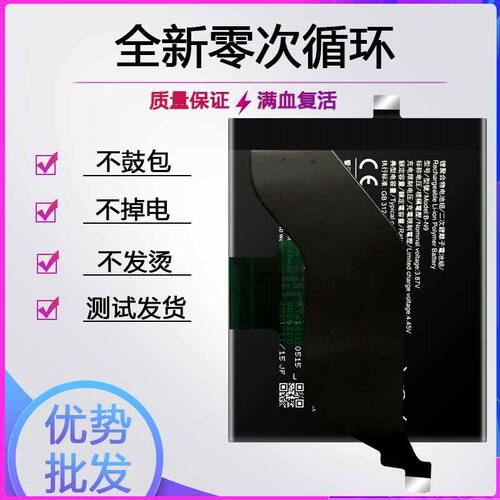 适用viivo IQOO5pro电池neo5 V2024a V2055A B-O2 B-N9 B-P5