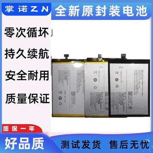 适用vivo X6 X7 X9L手机电池y55y66 Y67 V3max X9PLUS电板B-A6 A7