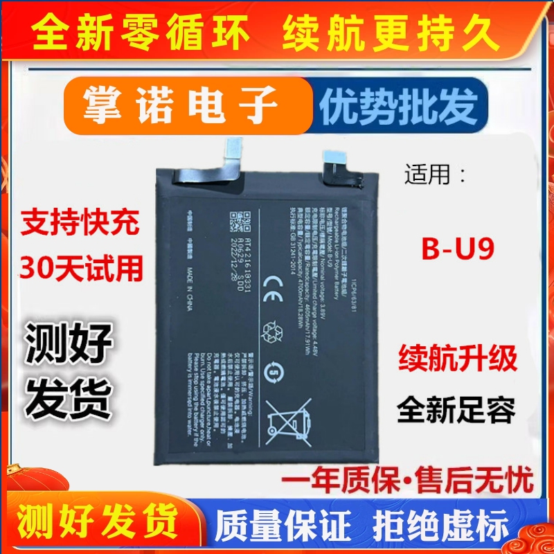 适用于VIVO S15E手机电池V2190g电池B-U9电板全新快充 4700mah