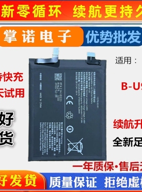 适用于VIVO S15E手机电池V2190g电池B-U9电板全新快充 4700mah