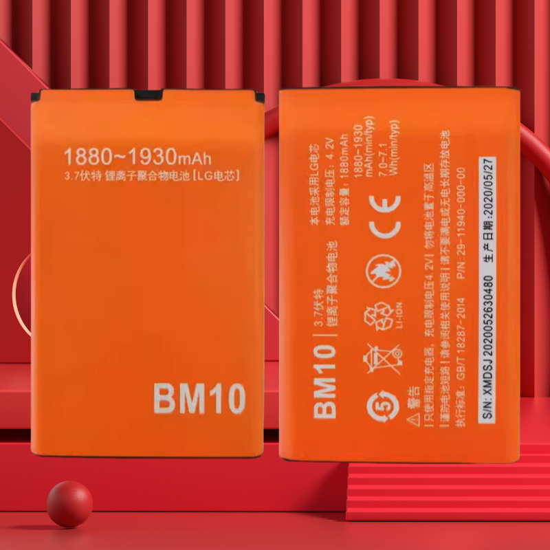 适用于小米MIUI电池 BM10电池 小米M1电池 电板 BM10电池BM10电板