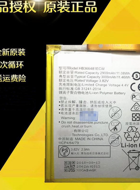 适用华为畅享8电池 8e LDN-AL10 荣耀畅玩7C  ATU-AL10电板