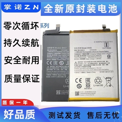 Battery For XiaoMi 米Poco F1 m2pro M3 X3 BM4E电池BN56/57/62