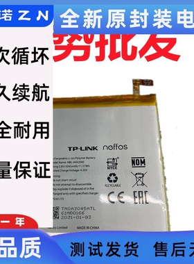 适用Neffos普联 C5 Max TP702A B C E手机电池 NBL-44A3045电池板