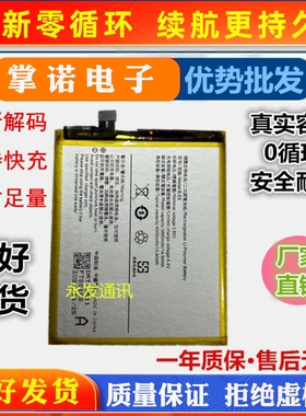 适用vivo V17/Y50/Z6/S6/IQOO Neo 3 电池B-M1 B-M2 M3 M7 M8电板