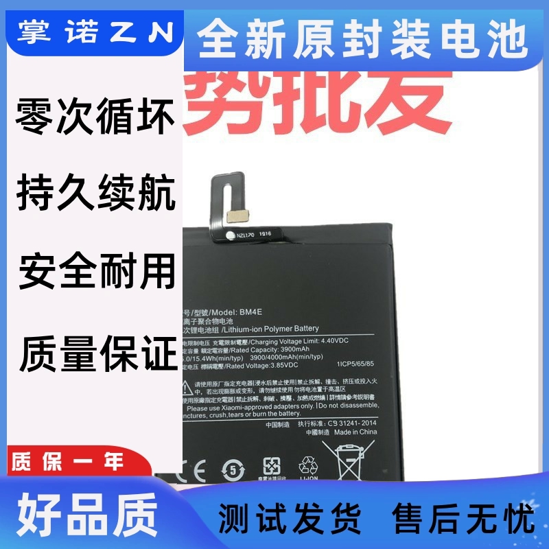 适用小米Pocophone F1手机电池 内置电池POCO F1 BM4E电板battery