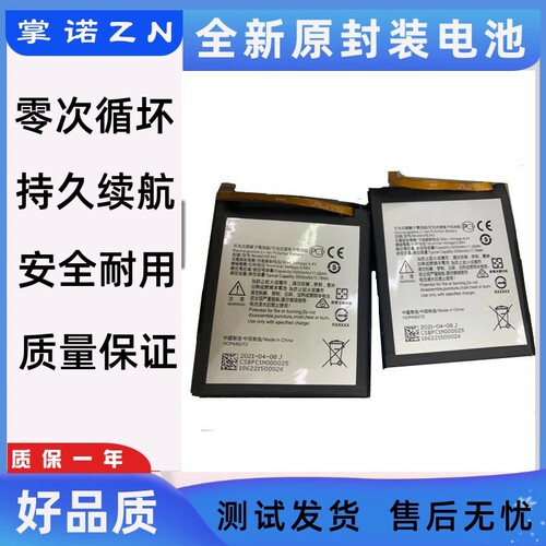 nokia诺基亚HE321 HE336HE317HE335HE316HE319HE328HE342内置电池
