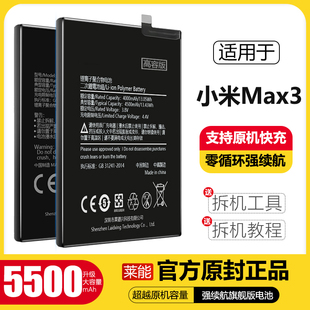 适配小米MAX3电池MI大容量BM51三代更换手机电板掌诺原厂原装 正品