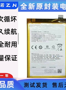 适用OPPO Reno7 Pro手机电池Reno7 7pro BLP893 BLP-905全新电板