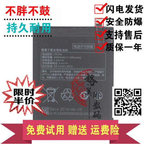 适用乐视2电池 2pro/2S X620/621/20/520/525/526手机LTF21A电池