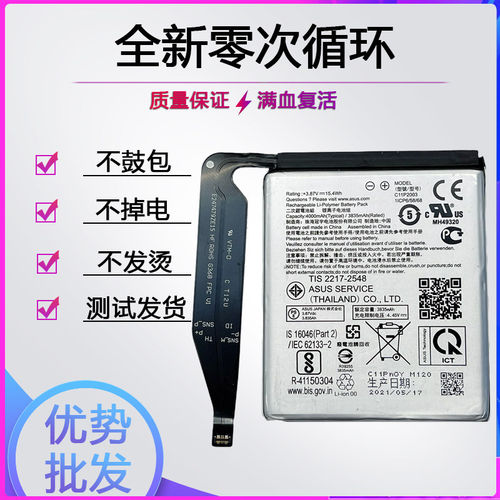 适用华硕ASUS Zenfone 8mini ZS590KS电池5G全新电板C11P2003