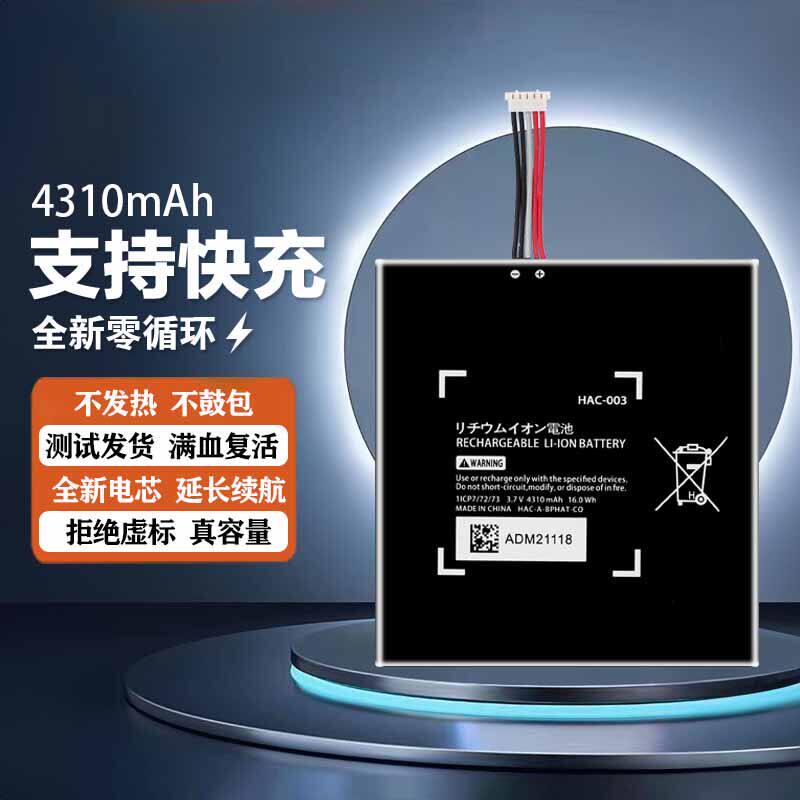 适用任天堂NEW 3DSLL电池new2DSXL NS手柄Switch游戏主机电池Lite