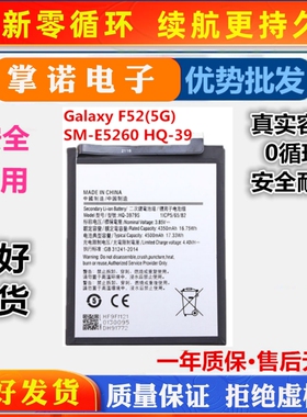 适用于三星Galaxy F52(5G)电池 2021 SM-E5260手机 HQ-3979S电板