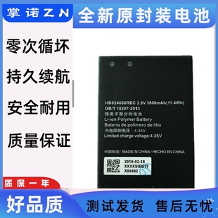 适用华为WiFi3PrO E5577-937随身WiFi2电池HB824666电板3000毫安