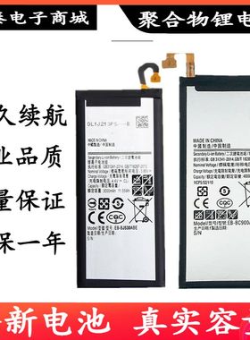 适用三星C7 C7000 C9 C9000 C9Pro J730/F/G C5 C7010/C8手机电池