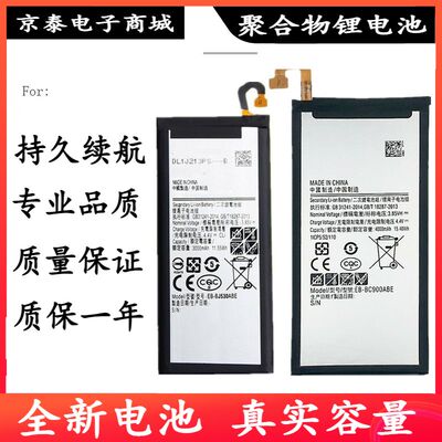 适用三星C7 C7000 C9 C9000 C9Pro J730/F/G C5 C7010/C8手机电池
