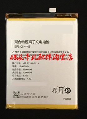 适用360N7pro手机内置电池1809-A01电池QK-405电池N7pro电池电板