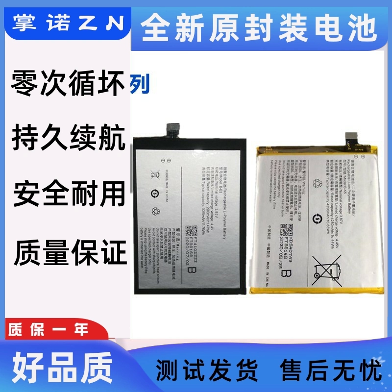 适用vivo Z5X/X23/X27/X30pro/Y7S/S1/S5/B-F1/G0/G6/H9手机电池