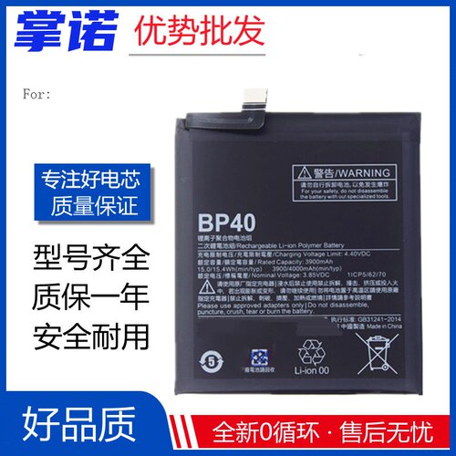 适用红米k20pro尊享版手机电池 红米k20/K30/k30i5G BP40/41/BM4P
