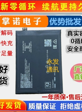 适用oppoBLP975/BLP983/BLP945/925/923/935/905/913电池原装品质