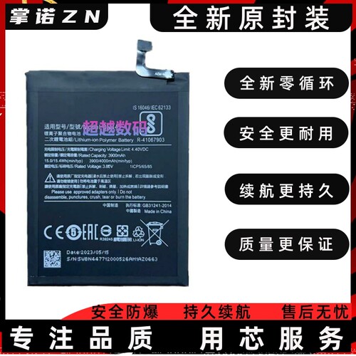 适用红米7 红米note8手机电池 Redmi7/NOTE8 M1810F6LE BN46电板