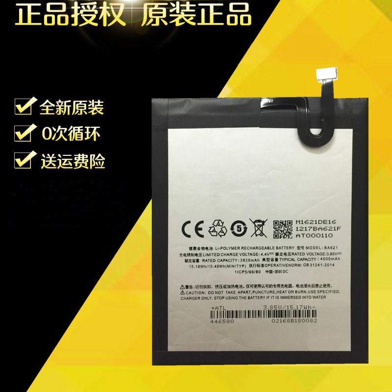 NOTE5电池掌诺品牌兼容