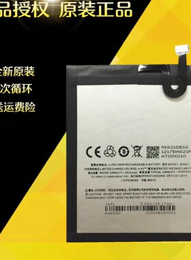 适用魅族 魅蓝note5电池M5NOTE M621Q M621M BA621手机电板