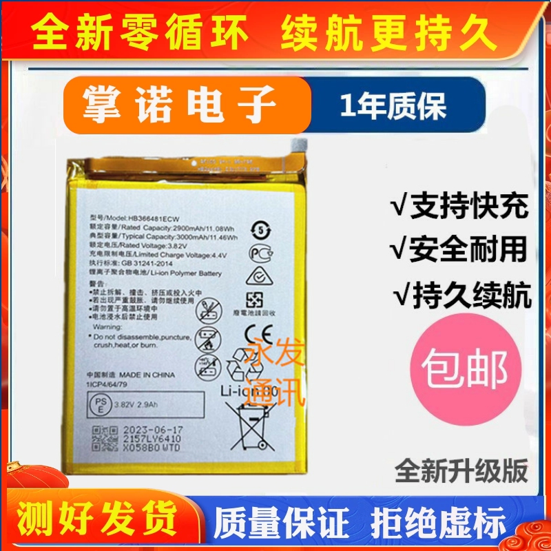 适用于华为mate9 荣耀9电池 nova青春版 G9/P9手机畅享8plus 电板