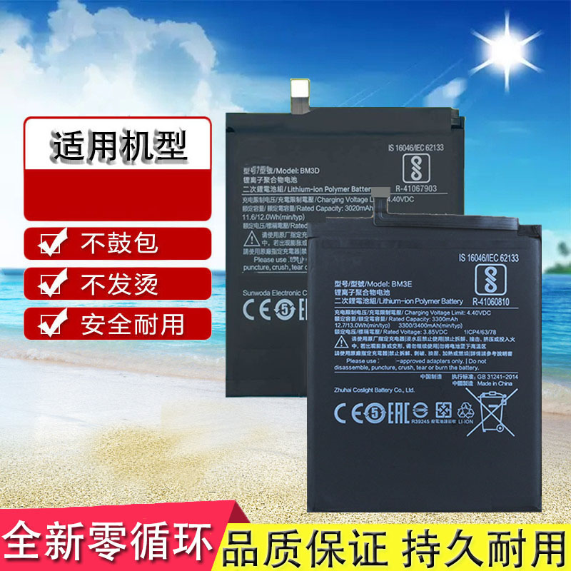 适用小米8 小米8SE M1803E1A M1805E2A BM3E BM3D手机电池MI8