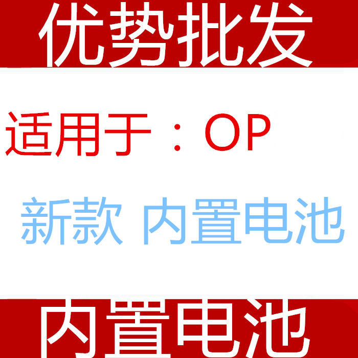 适用op R11S电池BLP643 BLP641 BLP631 A77 BLP551 BLP627 R9SK
