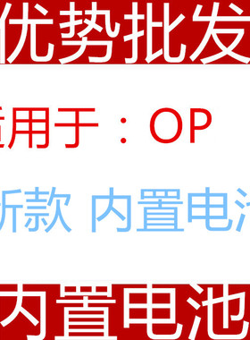 适用op R11S电池BLP643 BLP641 BLP631 A77 BLP551 BLP627 R9SK